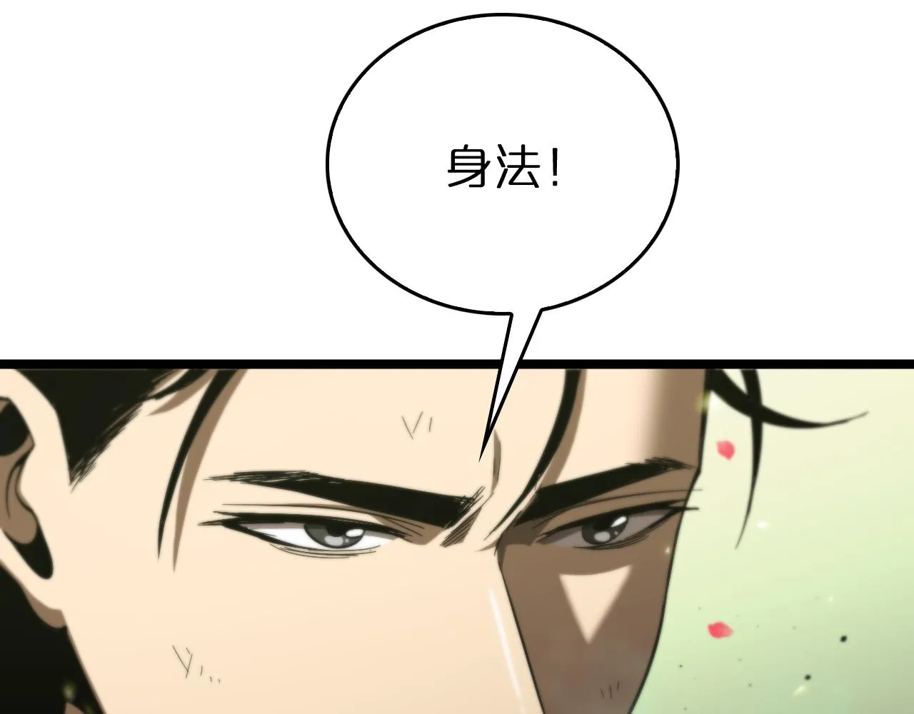 第78话 衣钵 第100页