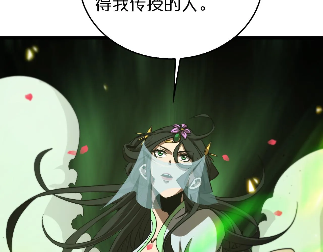 第78话 衣钵 第102页