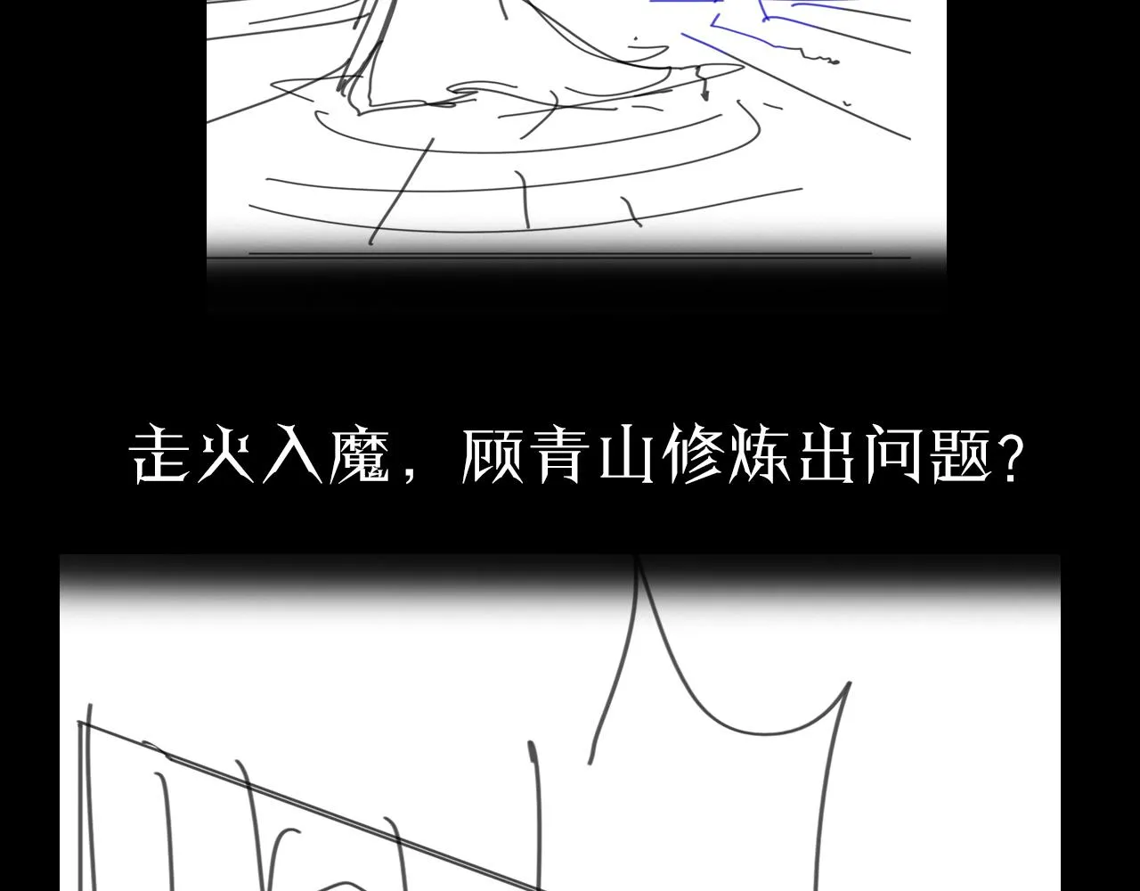 第78话 衣钵 第108页