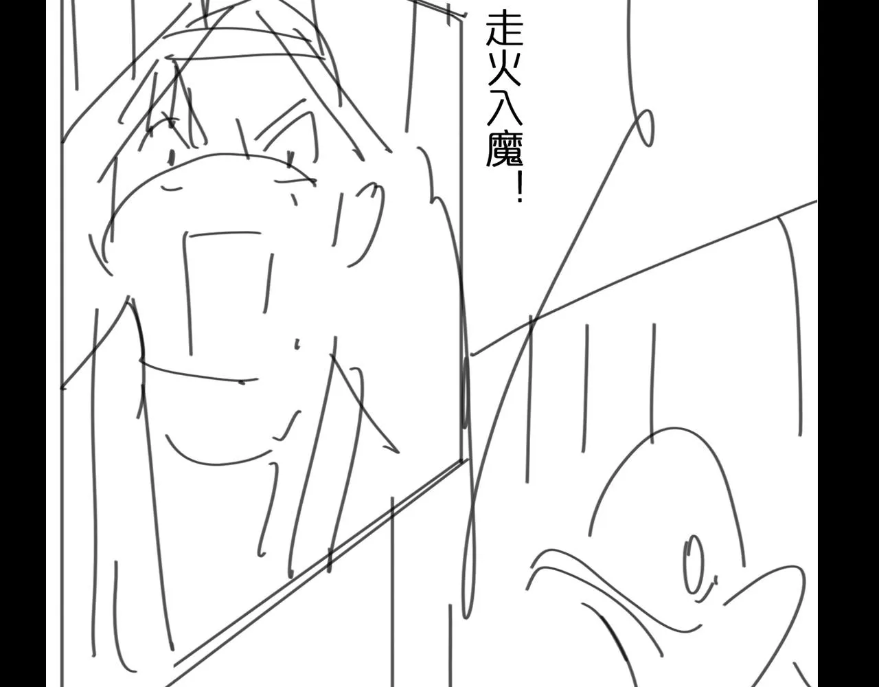 第78话 衣钵 第109页