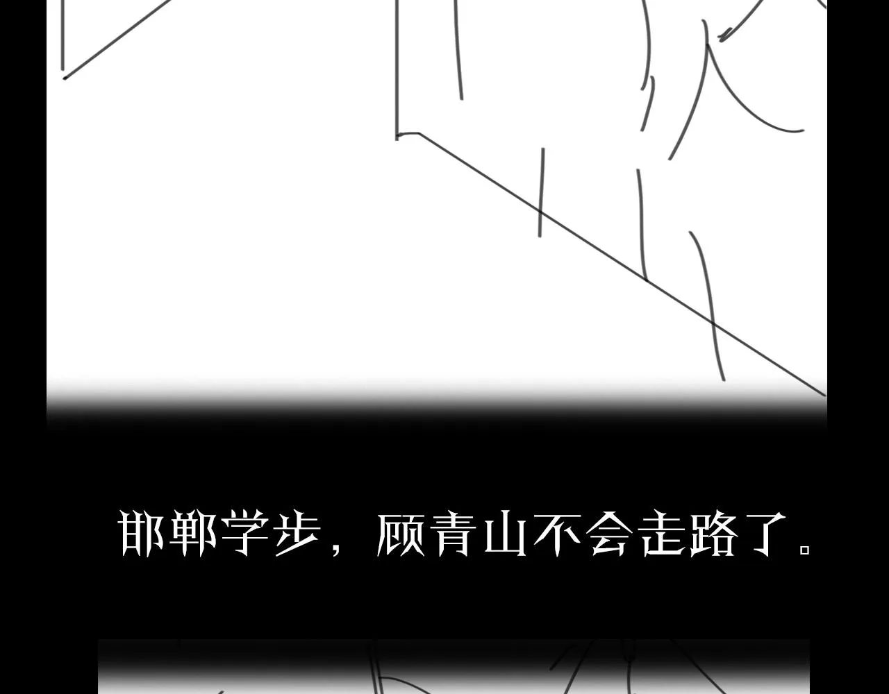 第78话 衣钵 第110页