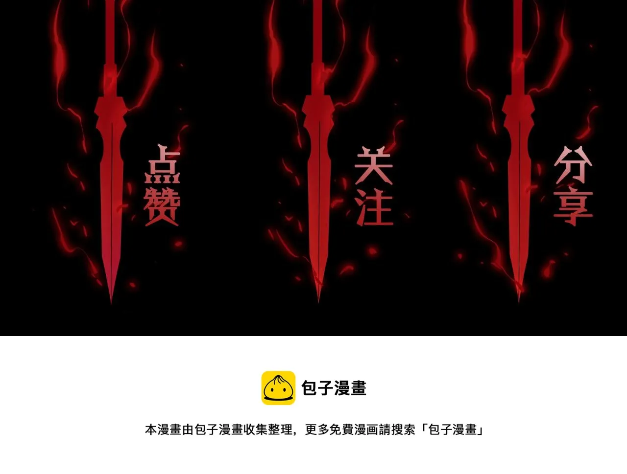 第78话 衣钵 第114页