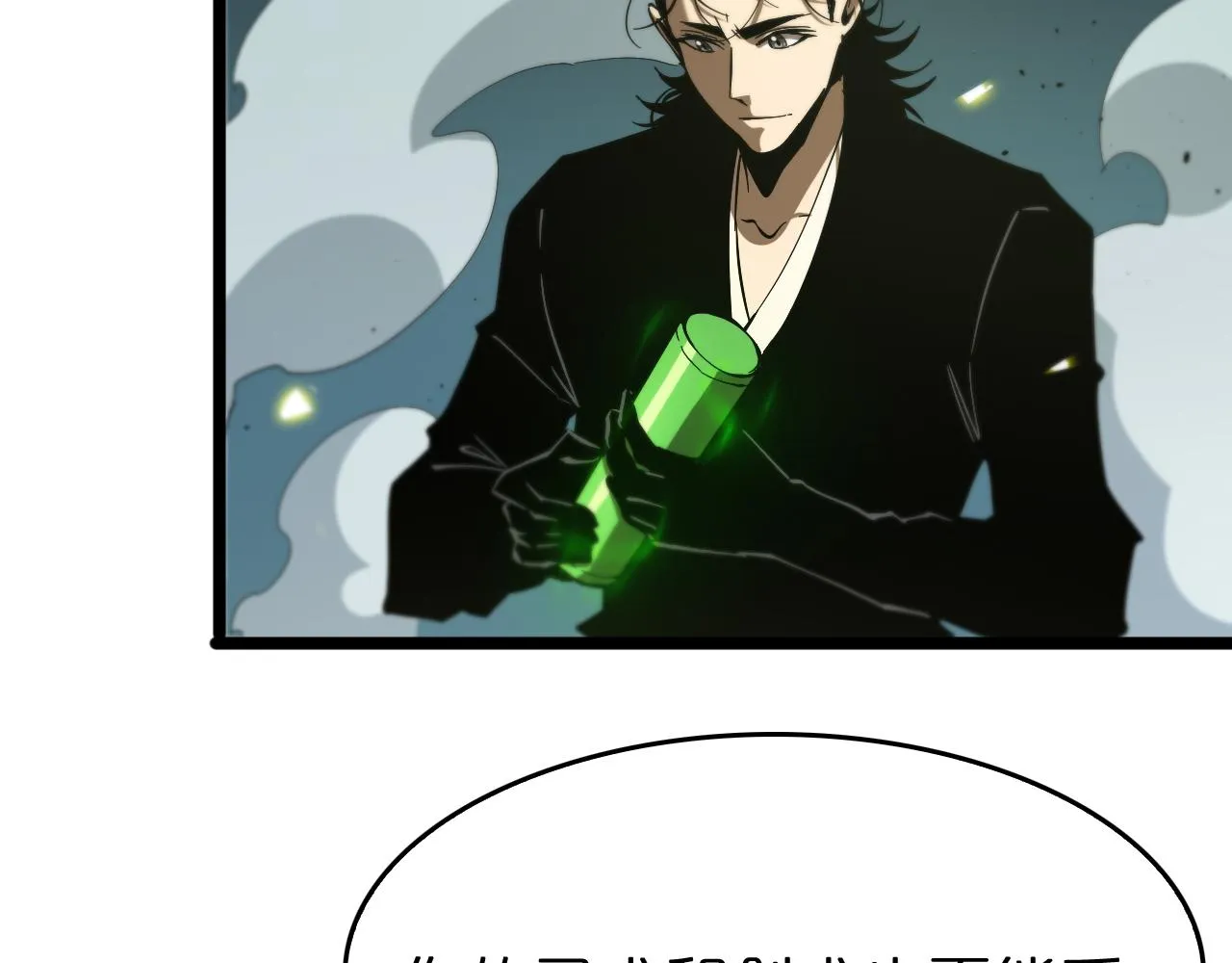 第79话 缩地成寸 第8页