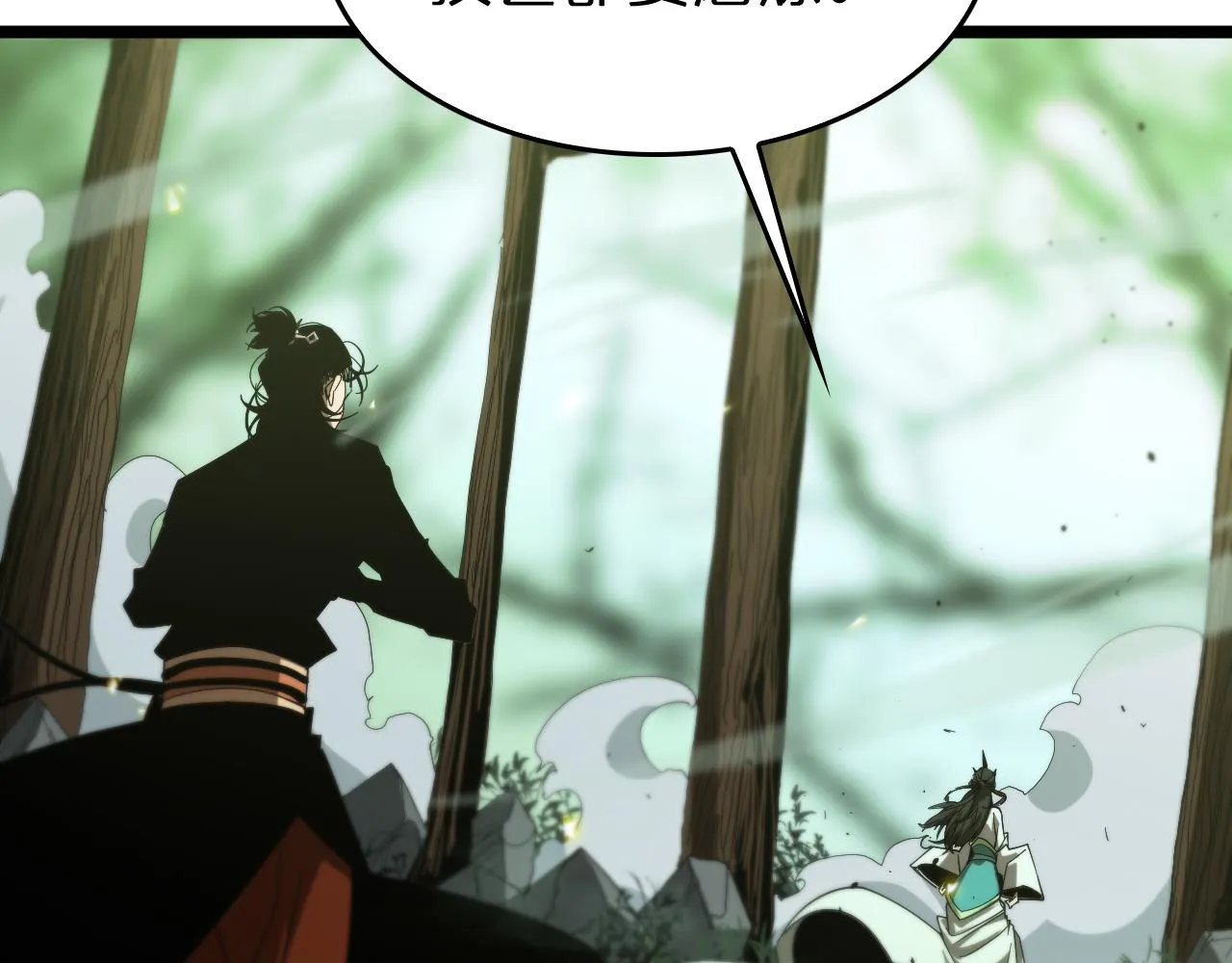 第79话 缩地成寸 第11页