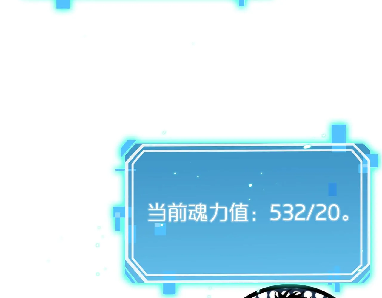 第79话 缩地成寸 第19页