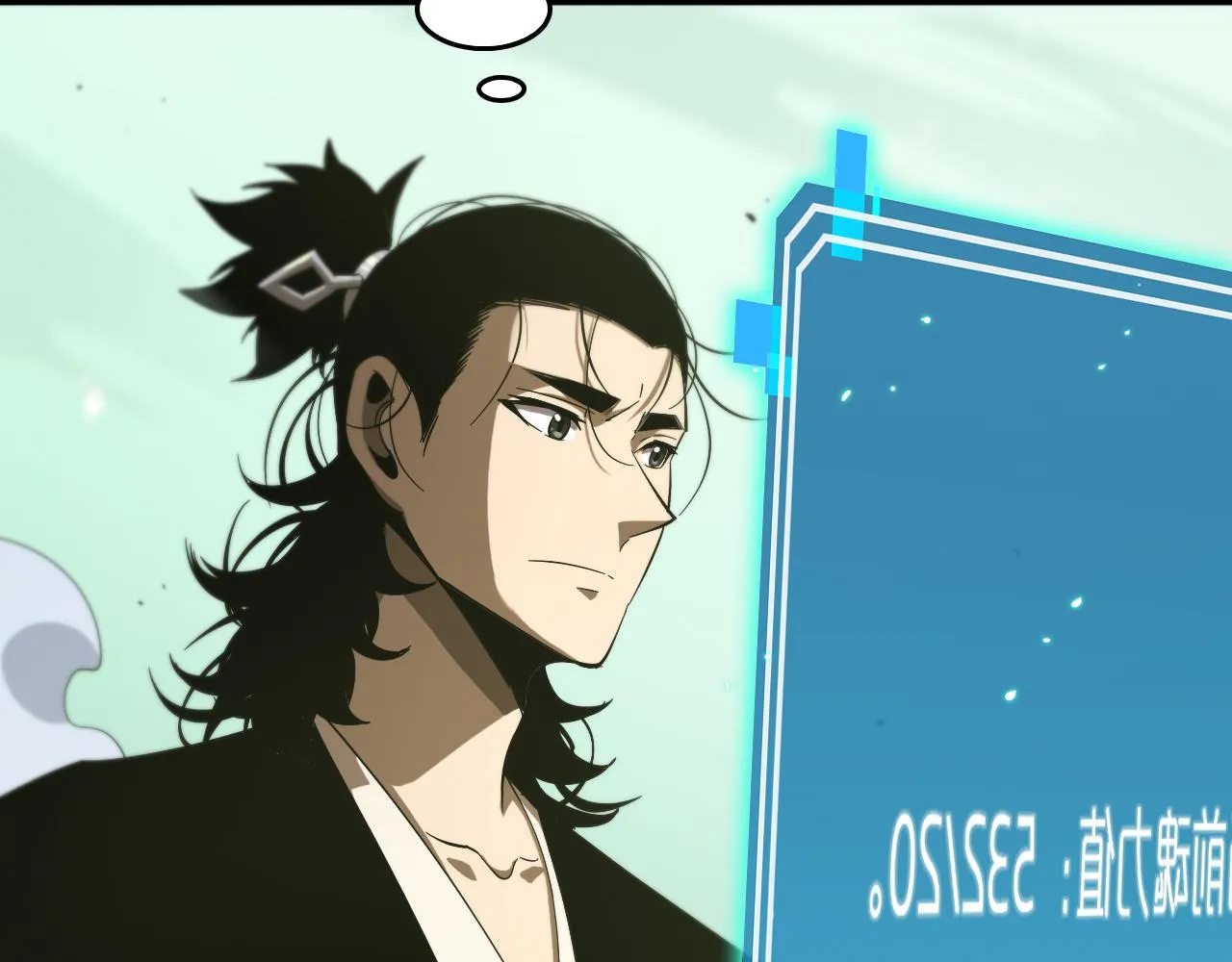 第79话 缩地成寸 第21页