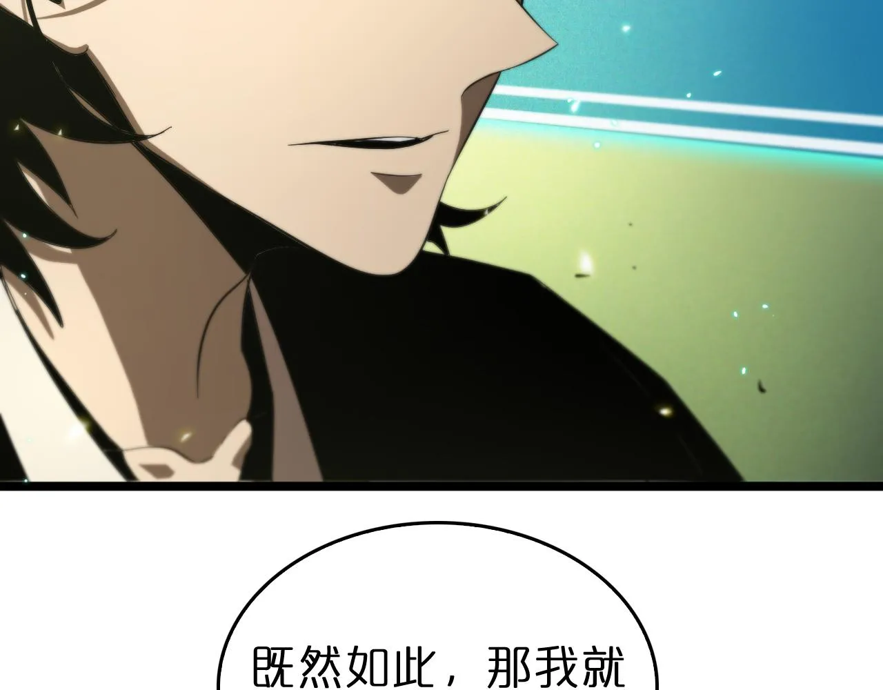 第79话 缩地成寸 第26页