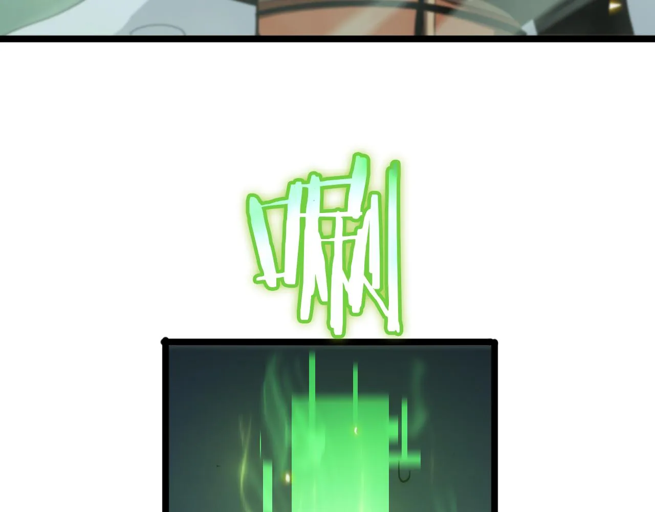 第79话 缩地成寸 第29页