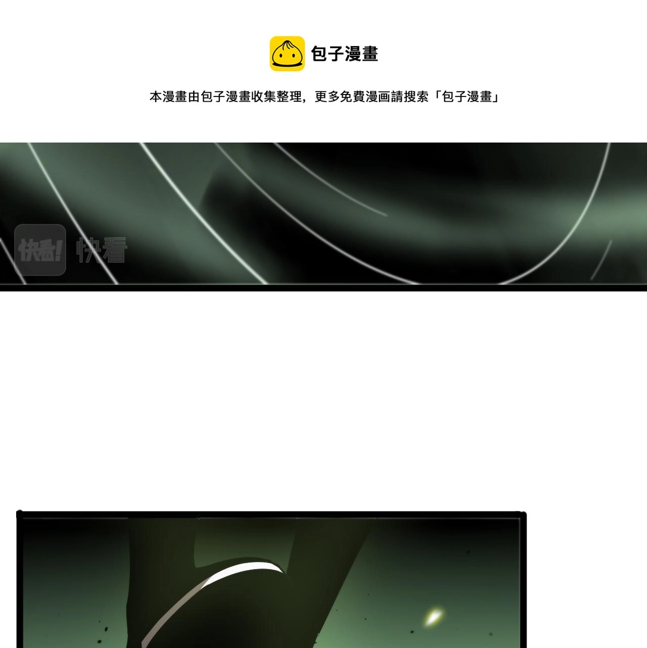 第79话 缩地成寸 第39页