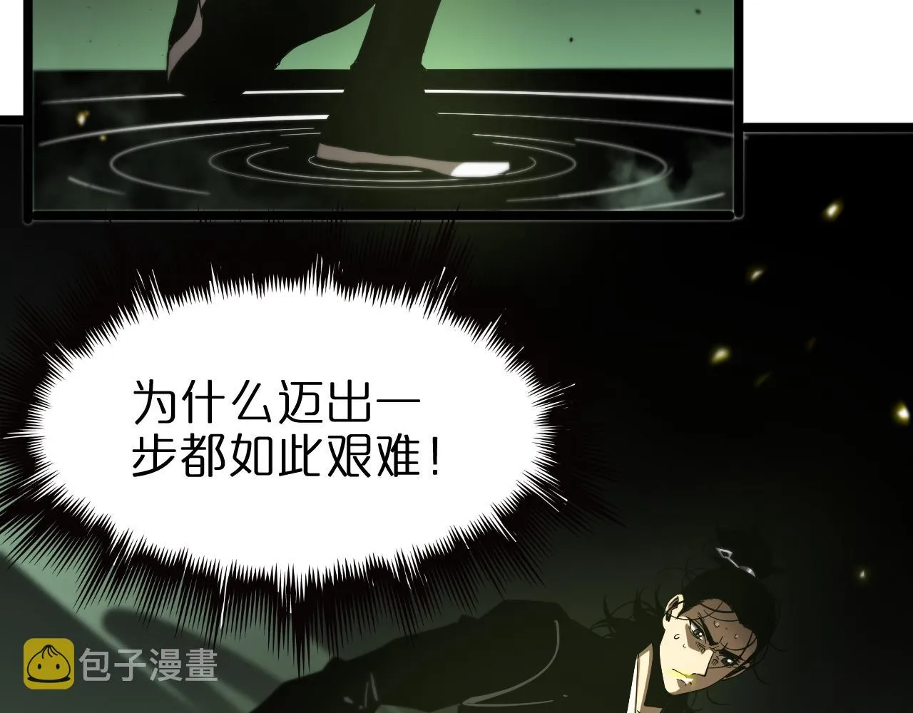 第79话 缩地成寸 第40页