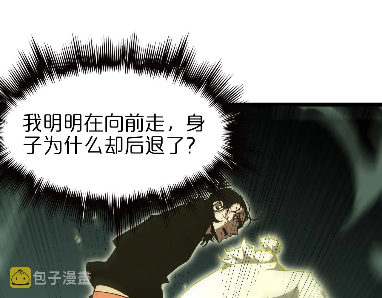 第79话 缩地成寸 第44页