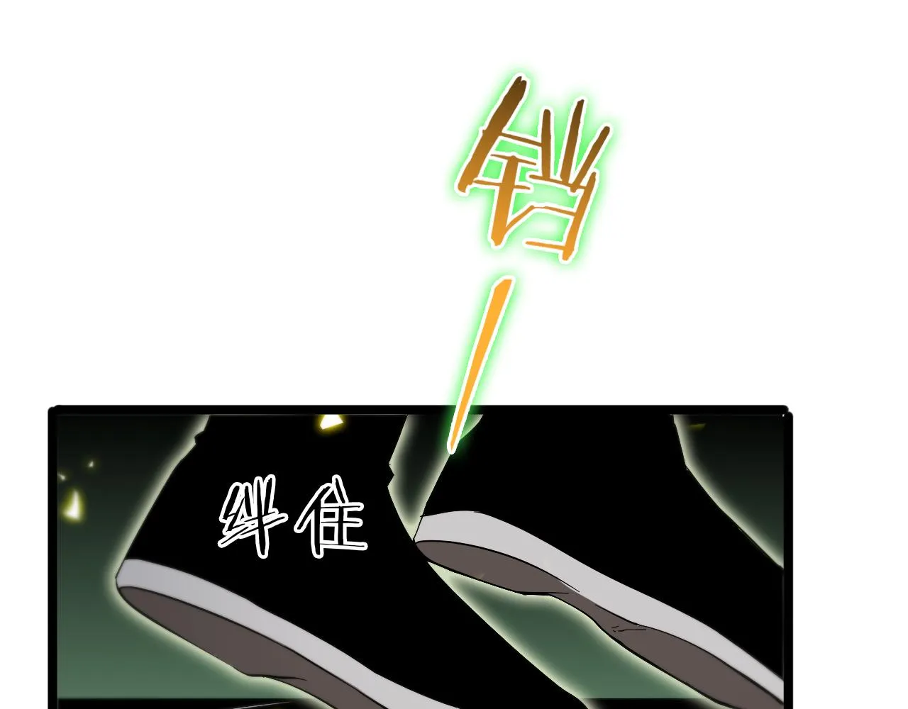第79话 缩地成寸 第59页