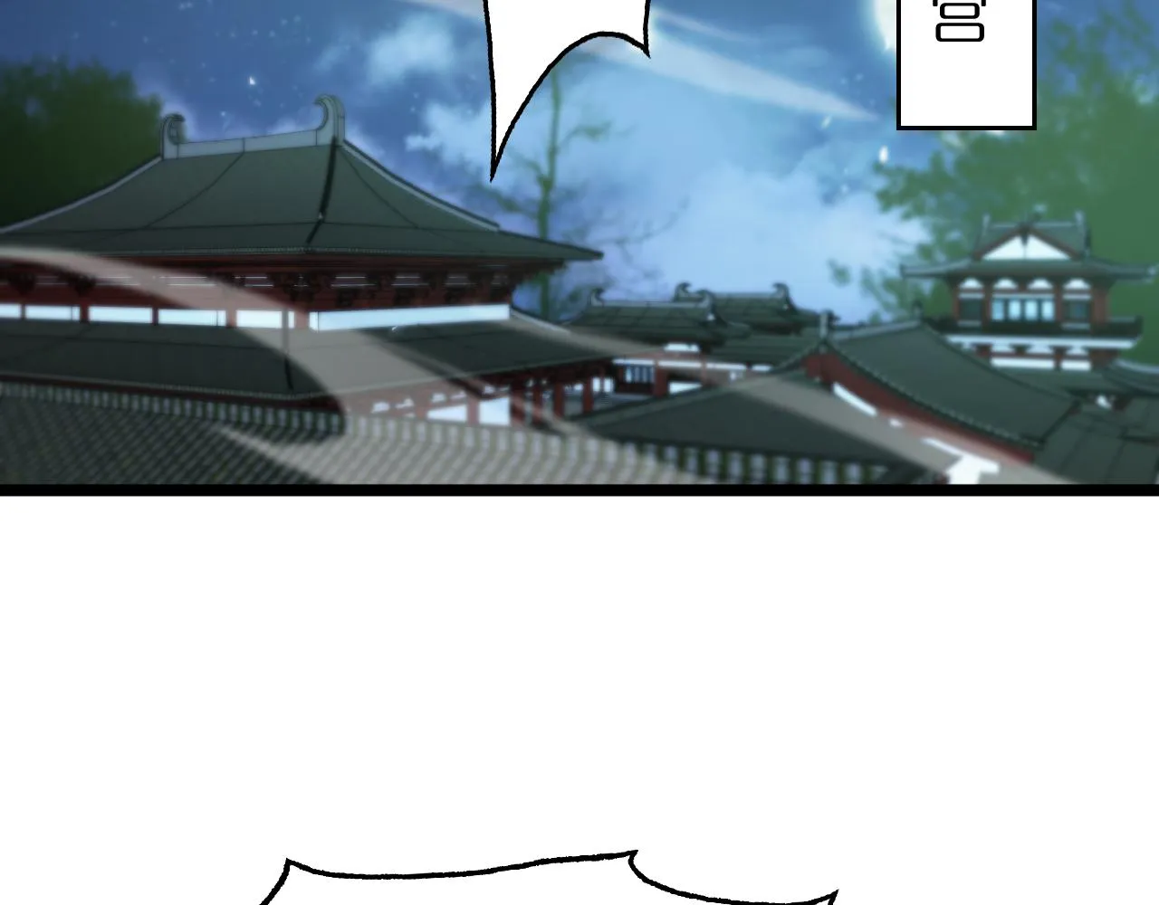 第79话 缩地成寸 第65页