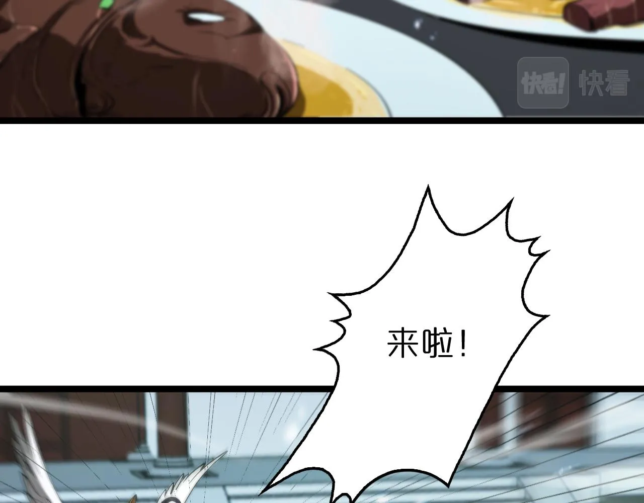 第79话 缩地成寸 第68页