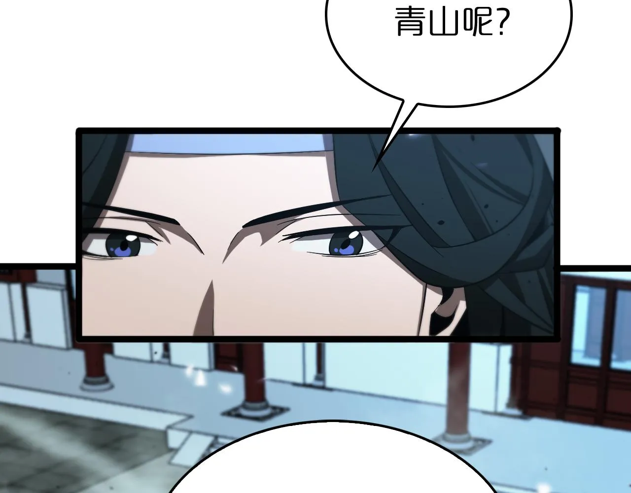第79话 缩地成寸 第72页