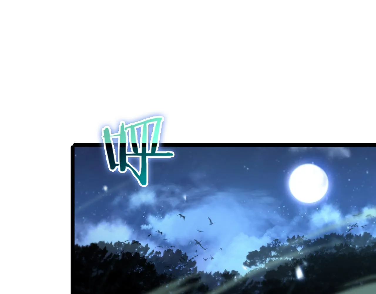 第79话 缩地成寸 第83页