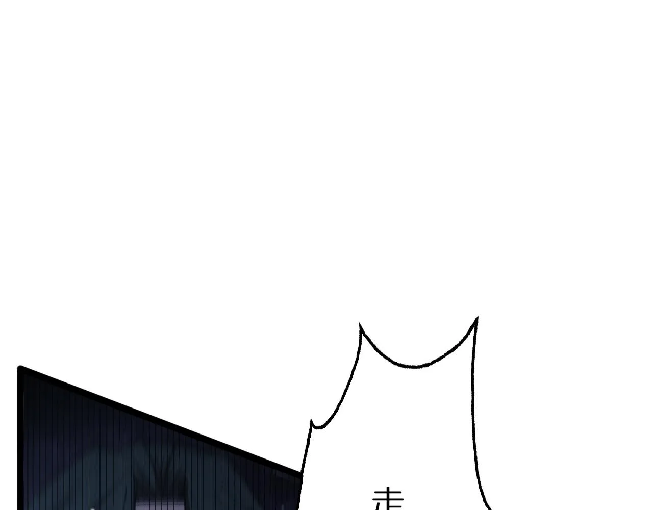 第79话 缩地成寸 第93页