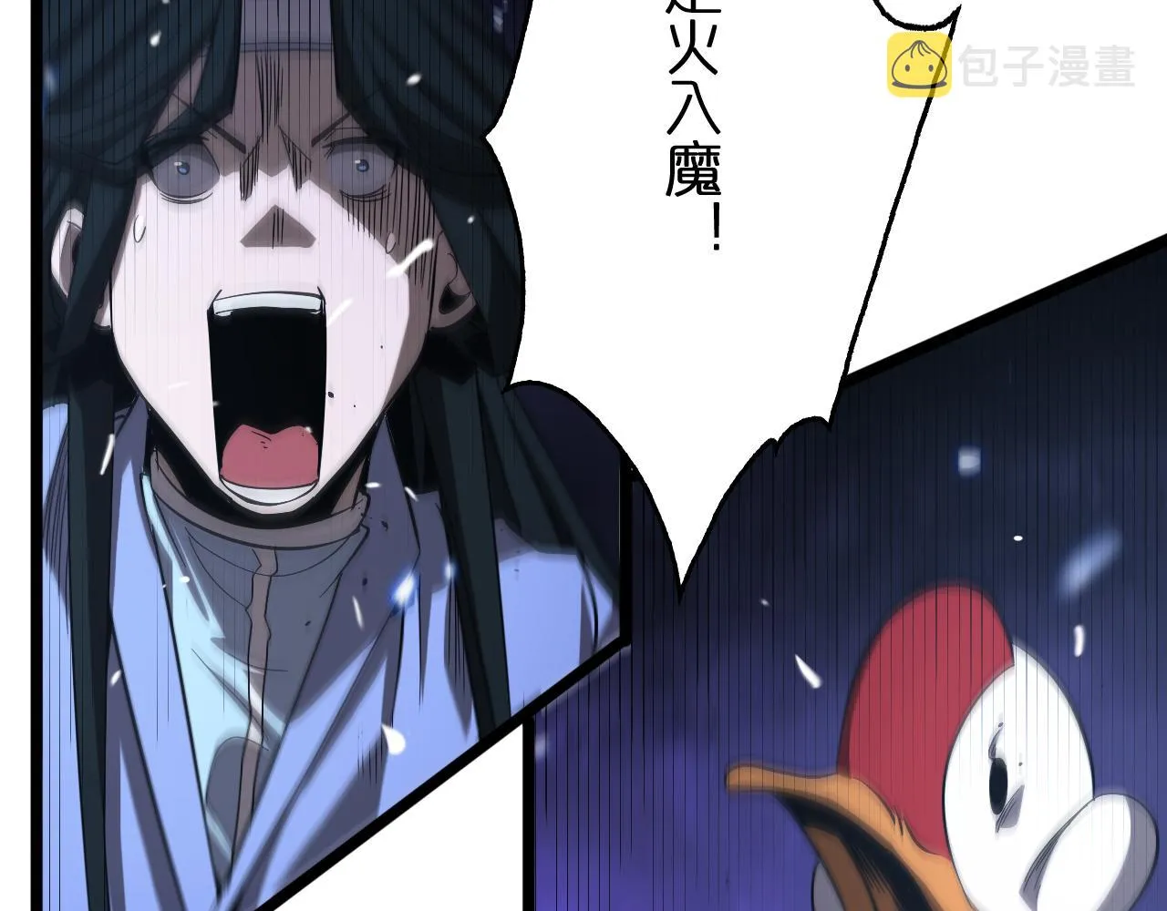 第79话 缩地成寸 第94页