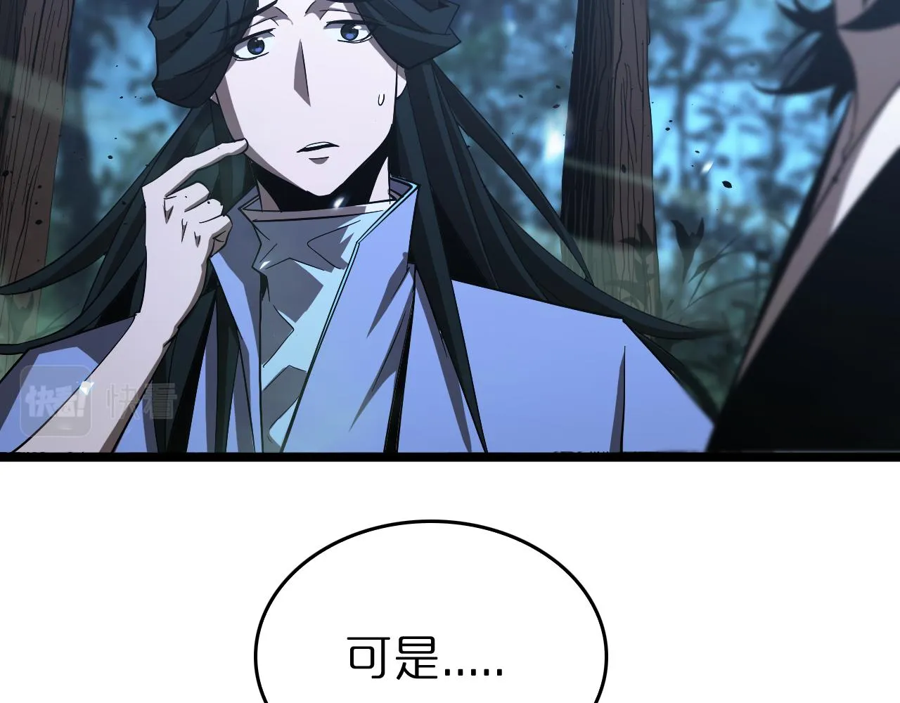 第79话 缩地成寸 第105页