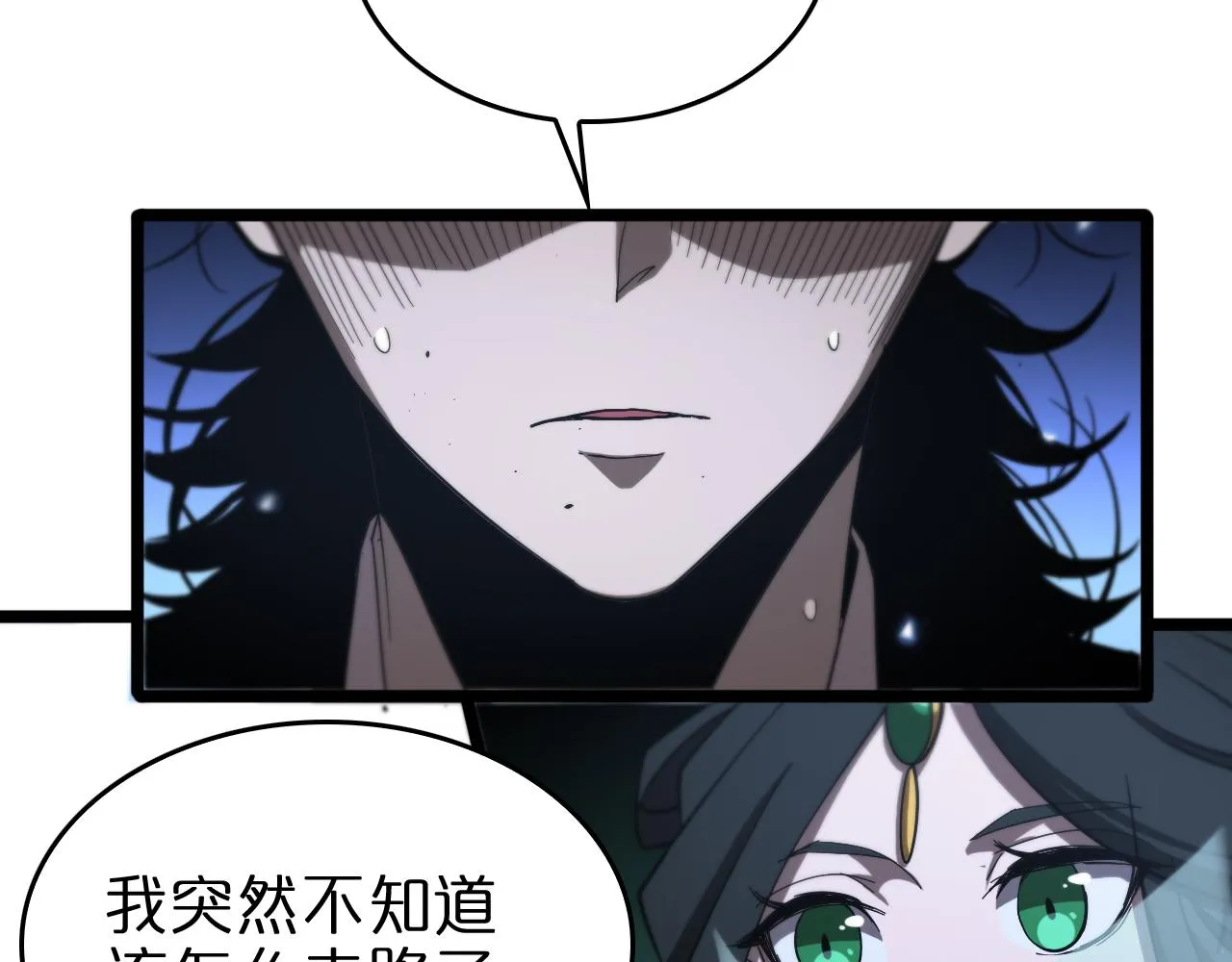 第79话 缩地成寸 第106页