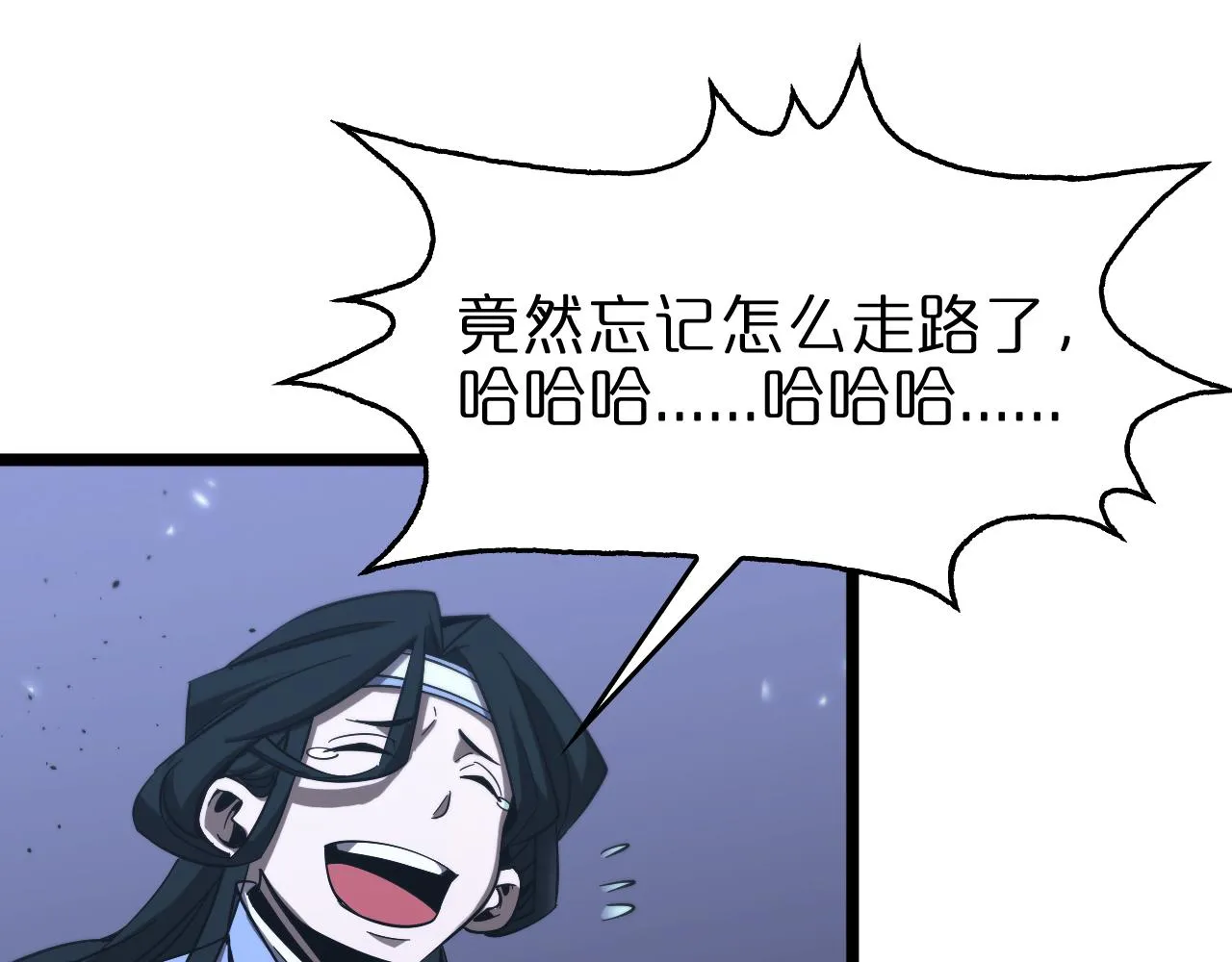 第79话 缩地成寸 第109页