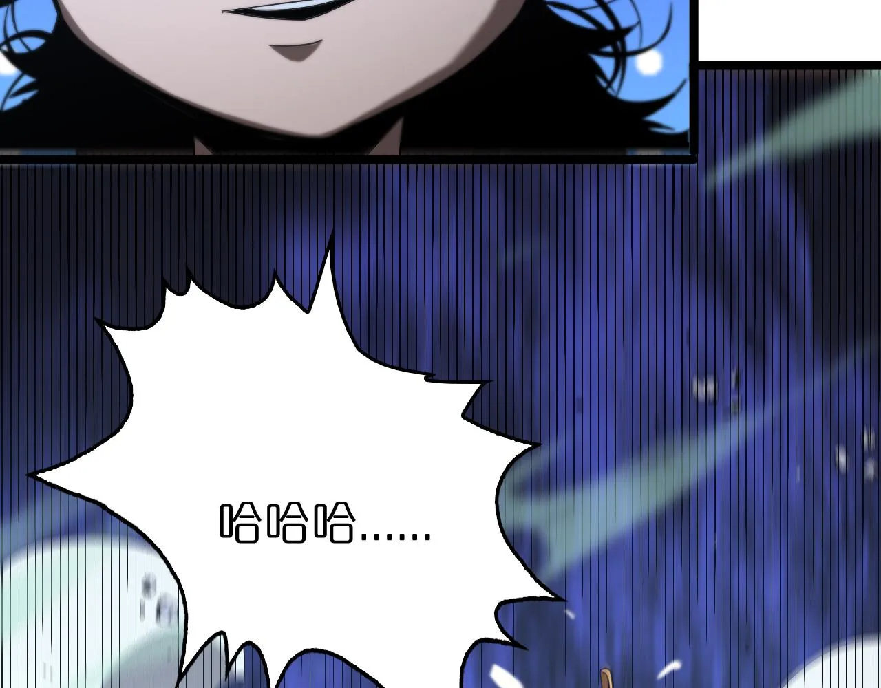 第79话 缩地成寸 第117页