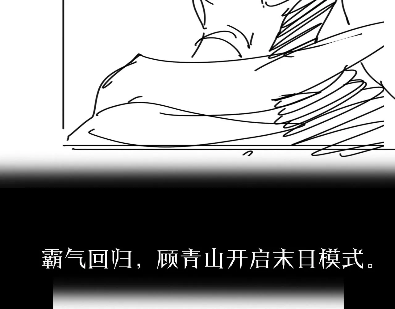 第79话 缩地成寸 第124页
