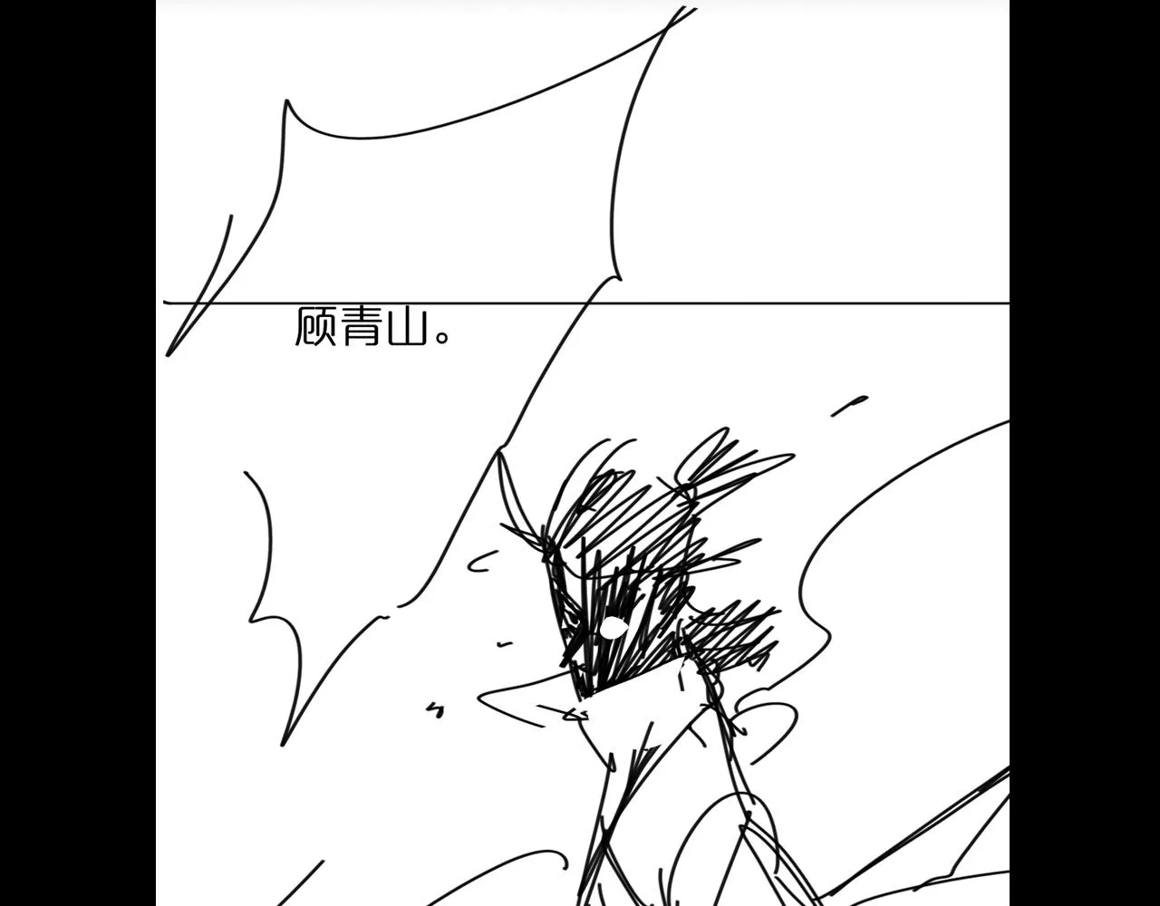 第79话 缩地成寸 第125页