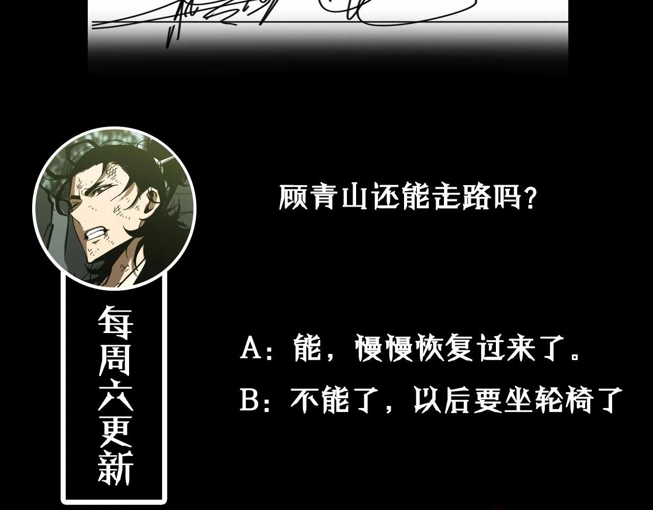 第79话 缩地成寸 第127页