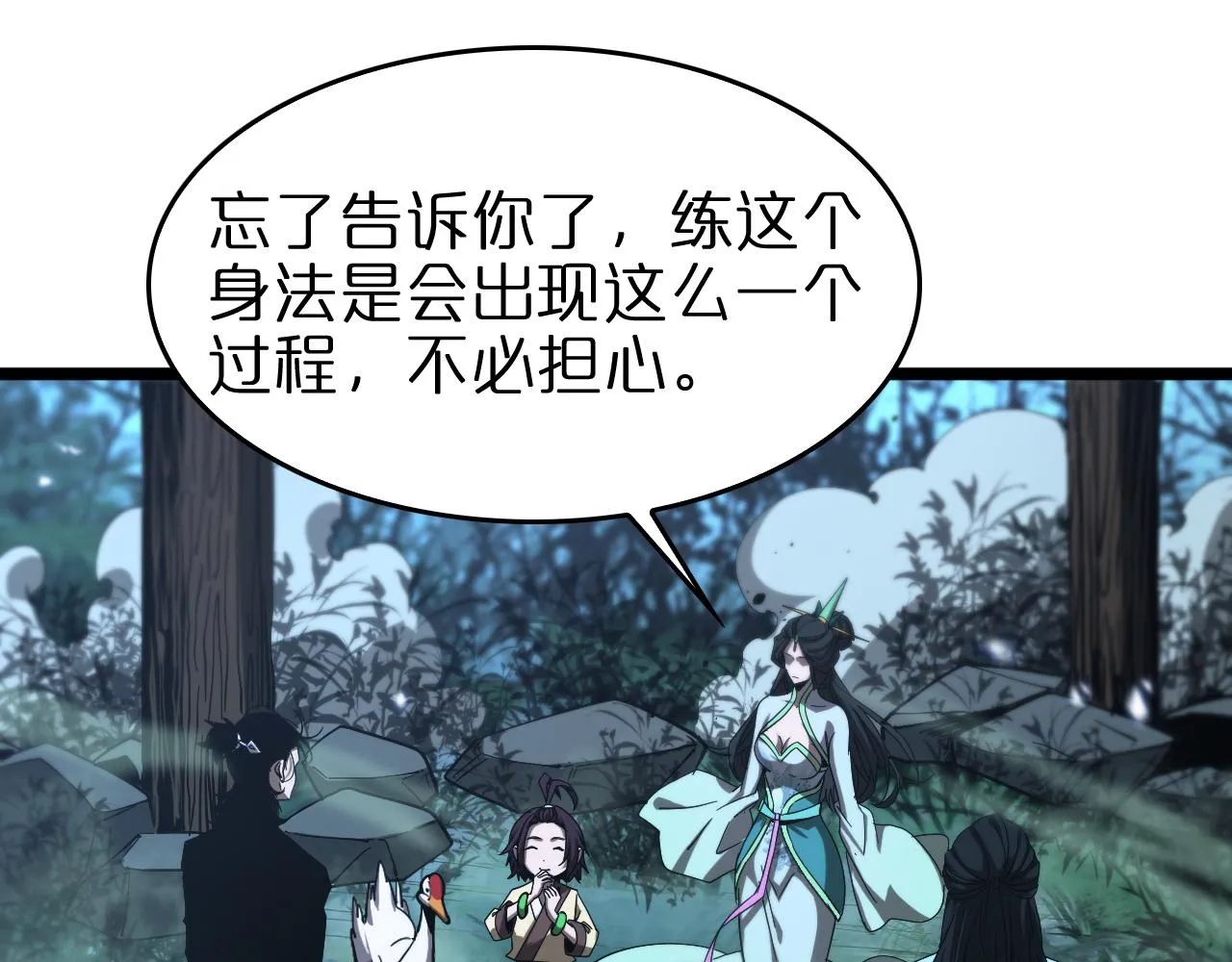第80话 王者归来 第5页