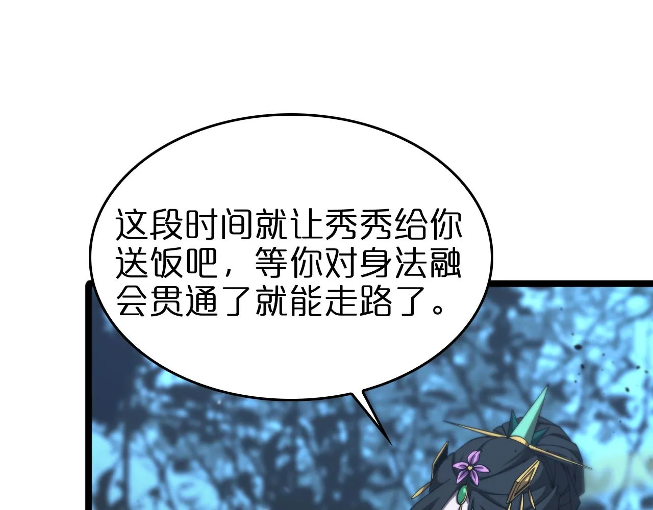 第80话 王者归来 第7页