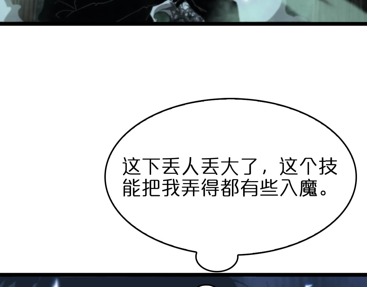 第80话 王者归来 第11页