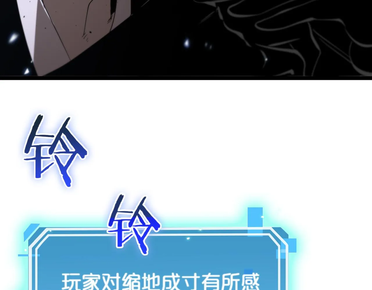 第80话 王者归来 第13页