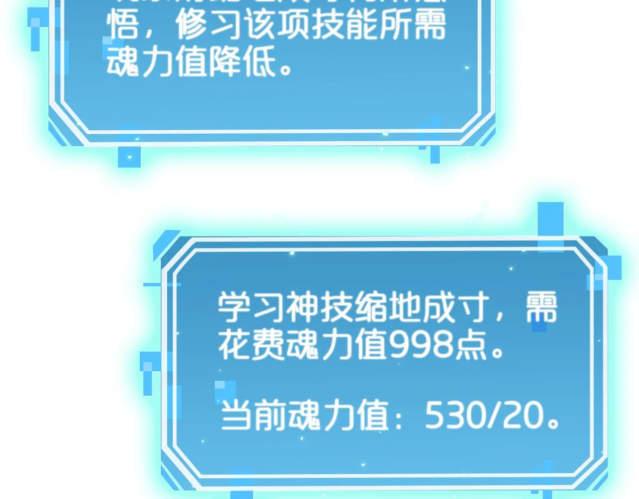 第80话 王者归来 第14页