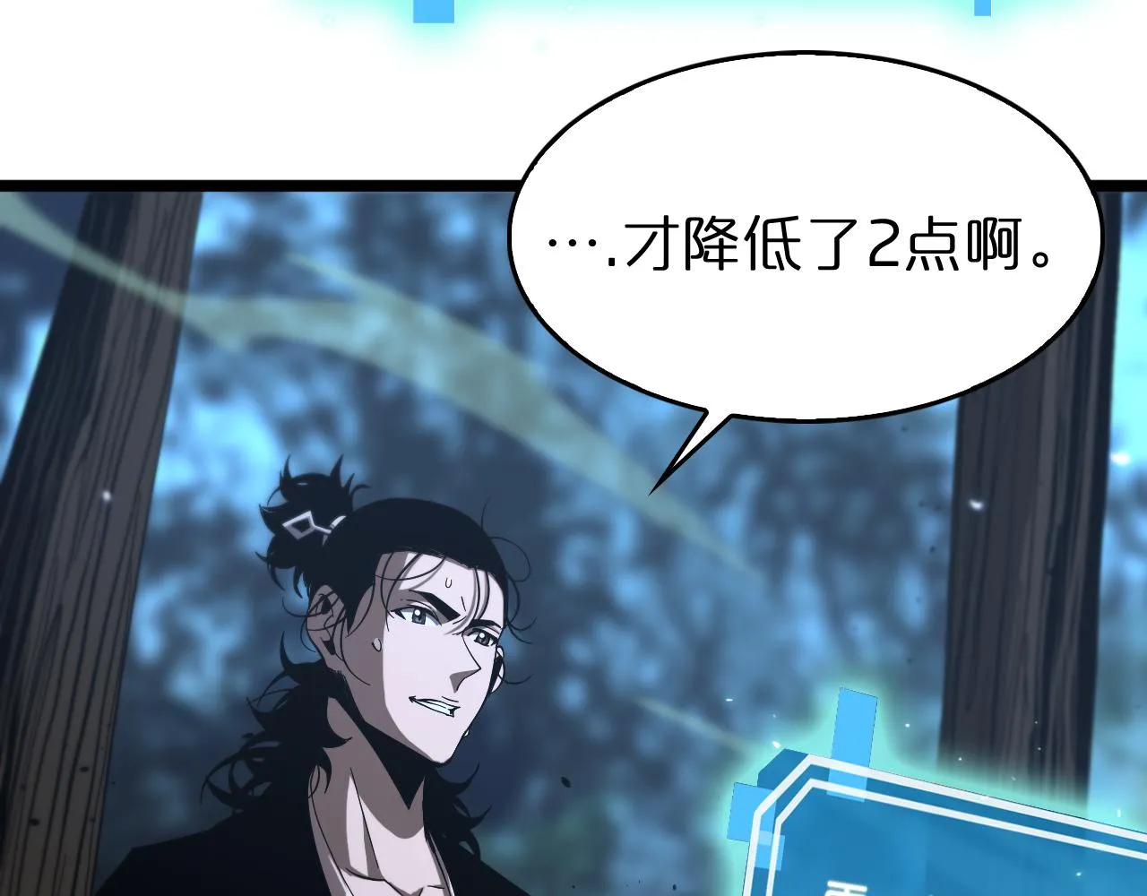第80话 王者归来 第15页