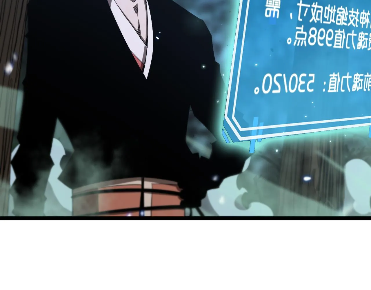 第80话 王者归来 第16页
