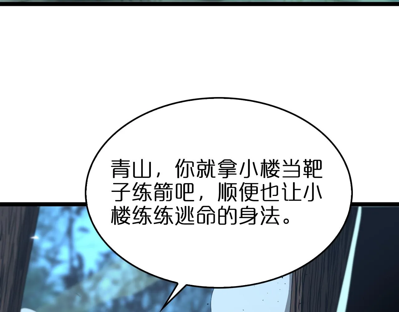 第80话 王者归来 第21页