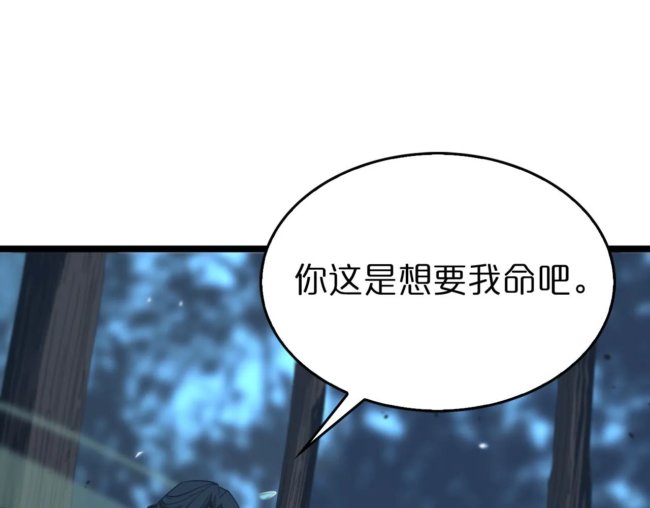 第80话 王者归来 第23页