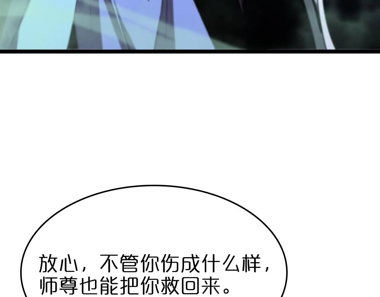 第80话 王者归来 第25页