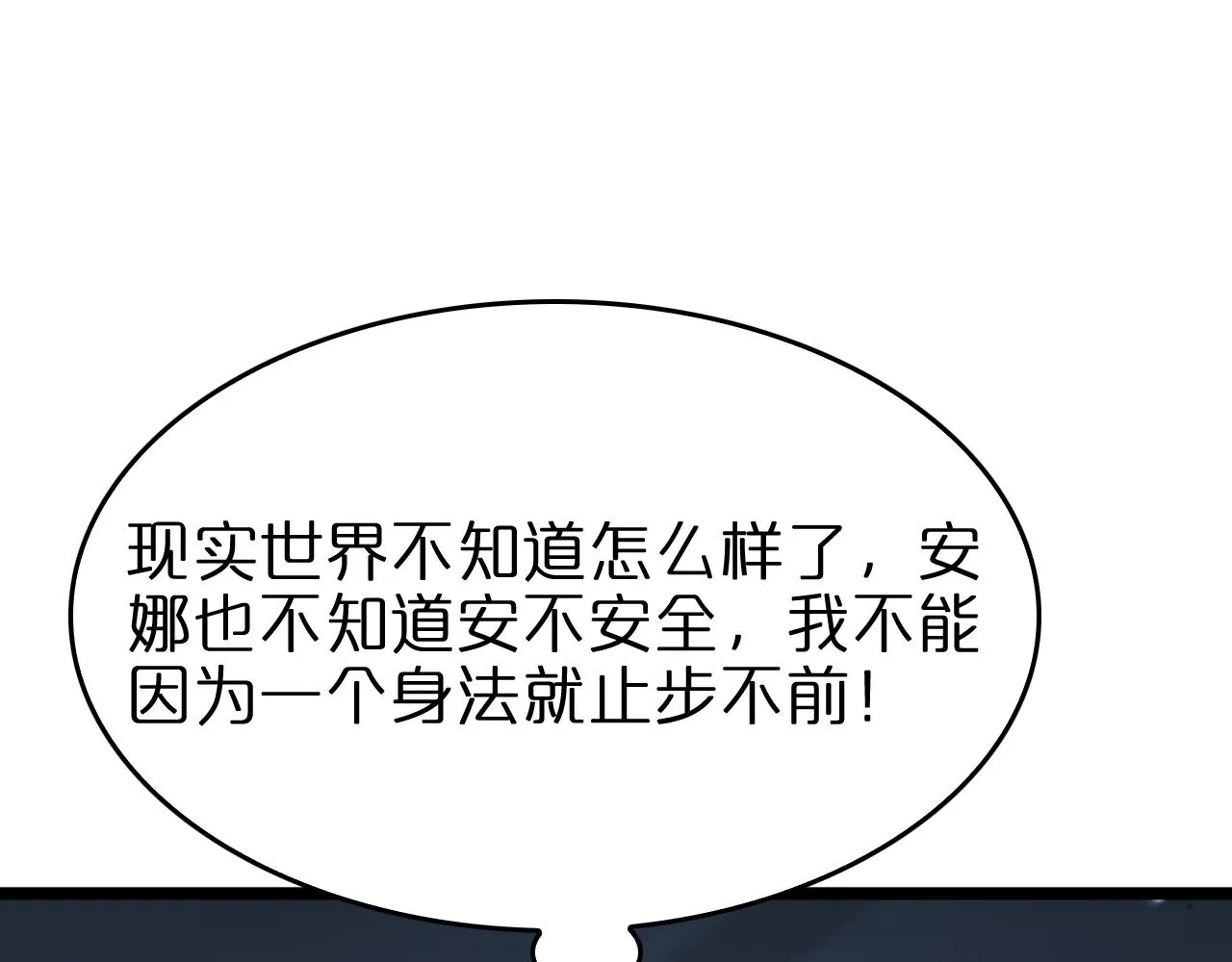 第80话 王者归来 第27页