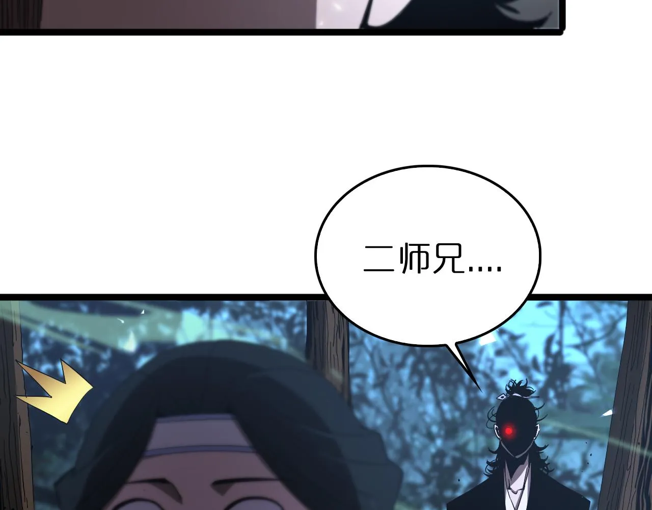 第80话 王者归来 第32页