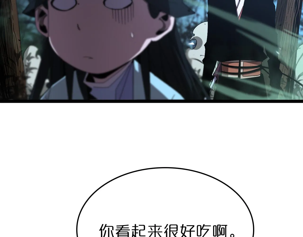 第80话 王者归来 第33页