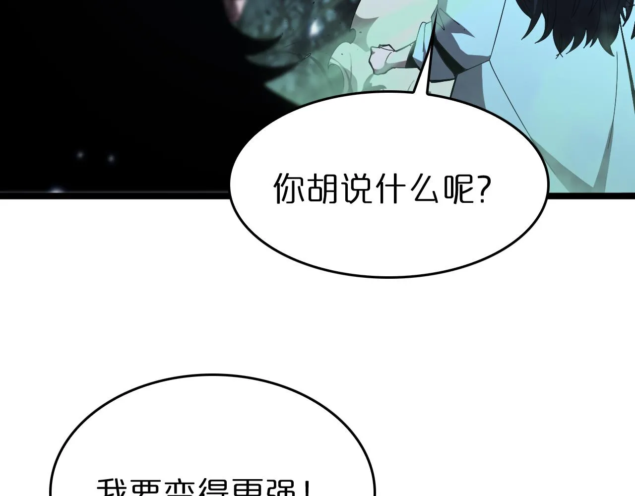 第80话 王者归来 第35页