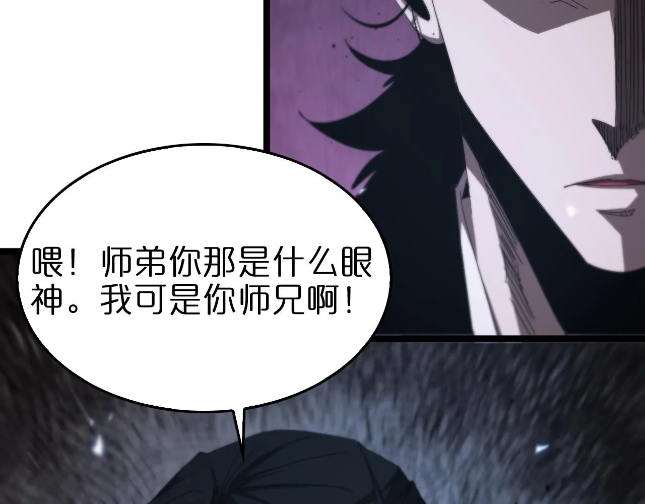 第80话 王者归来 第37页