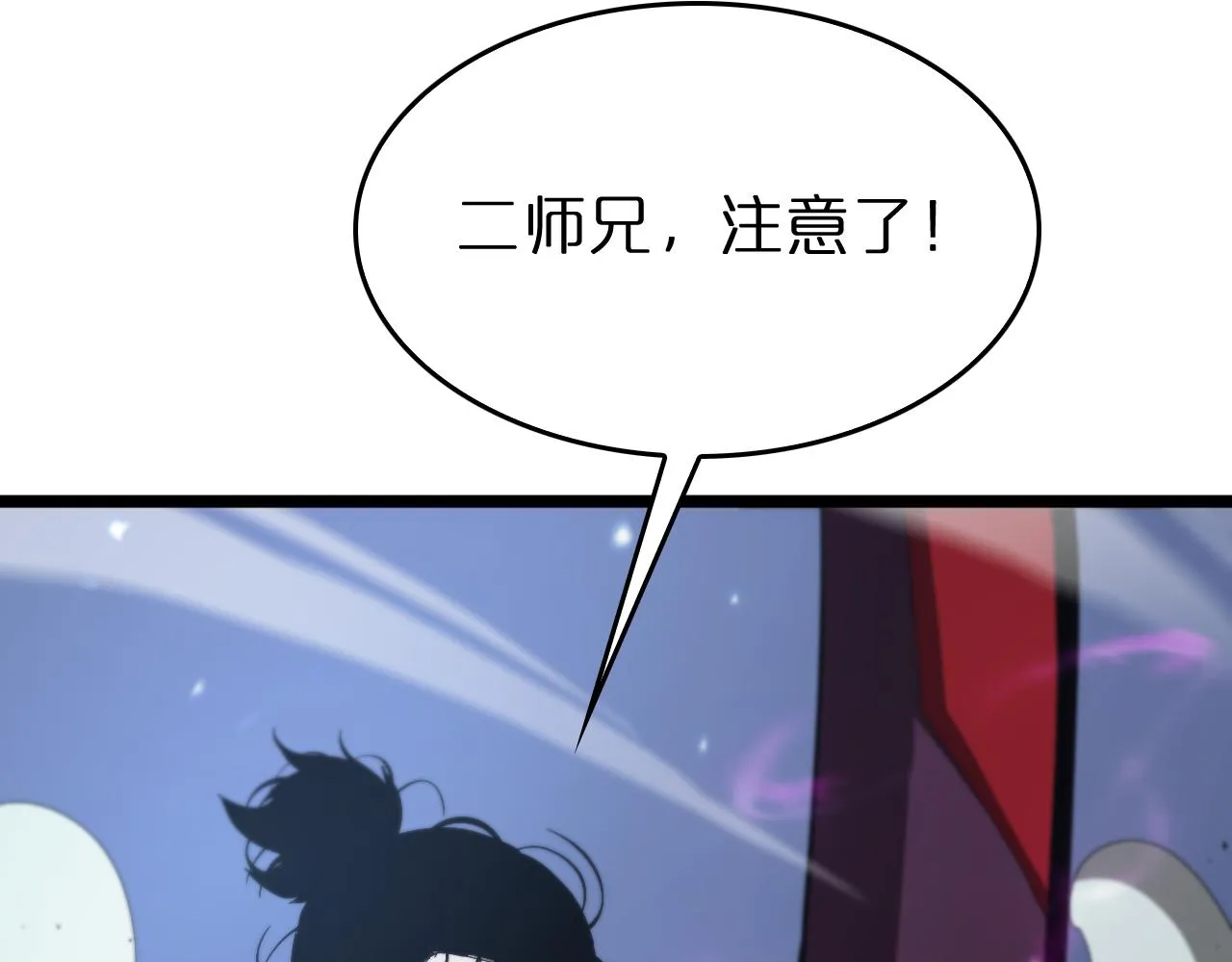 第80话 王者归来 第40页
