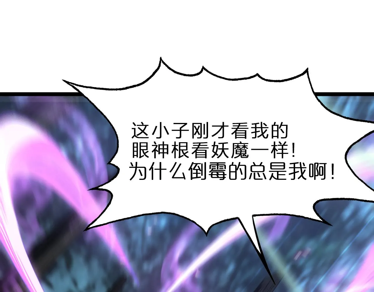 第80话 王者归来 第44页