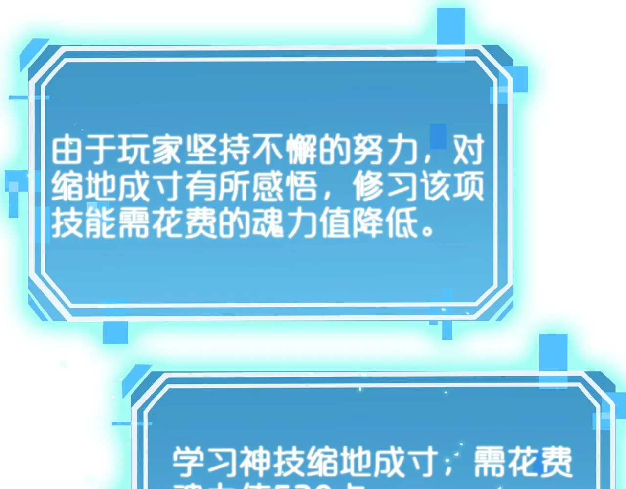 第80话 王者归来 第57页