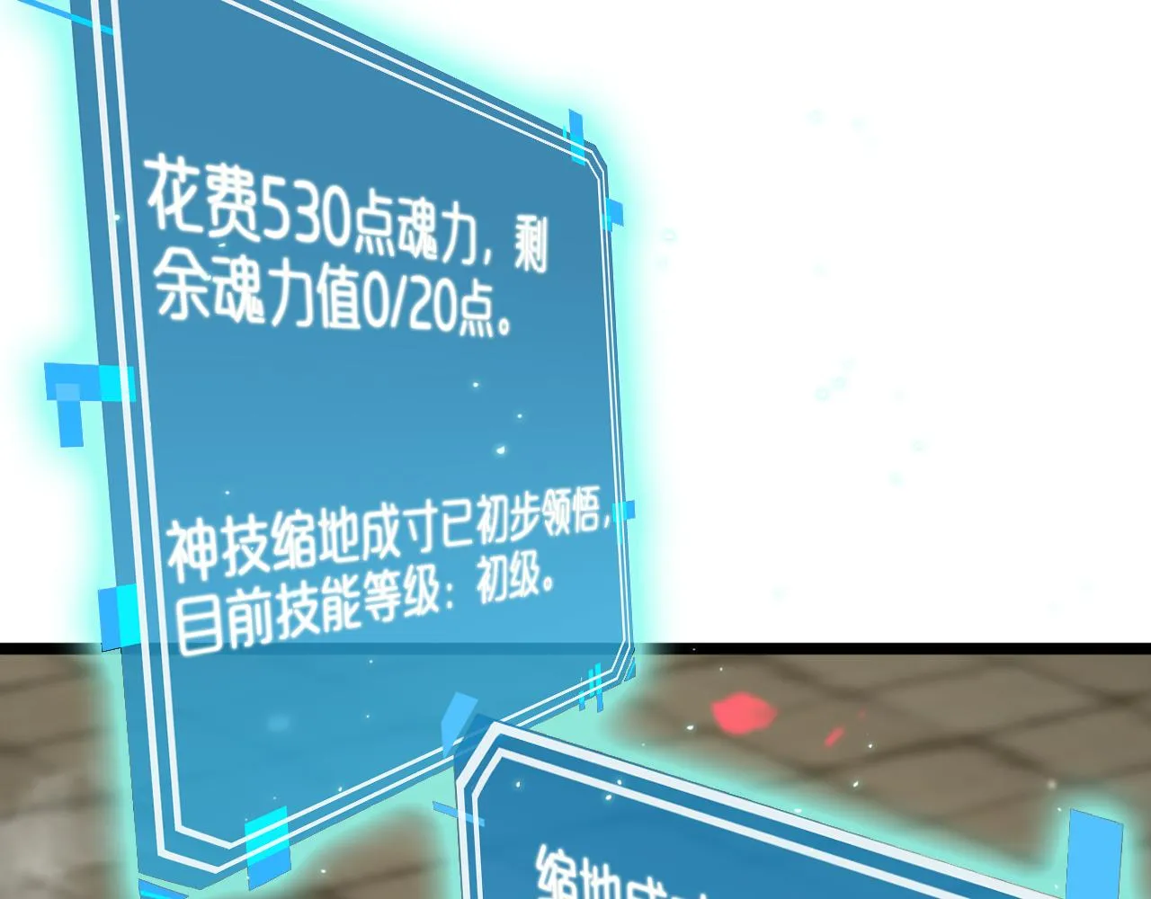 第80话 王者归来 第61页
