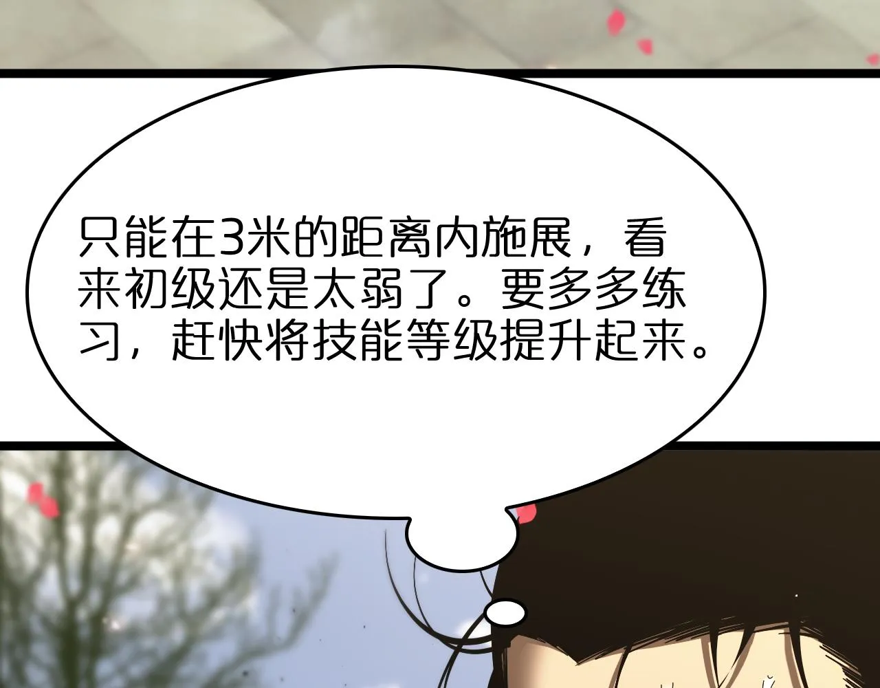 第80话 王者归来 第64页