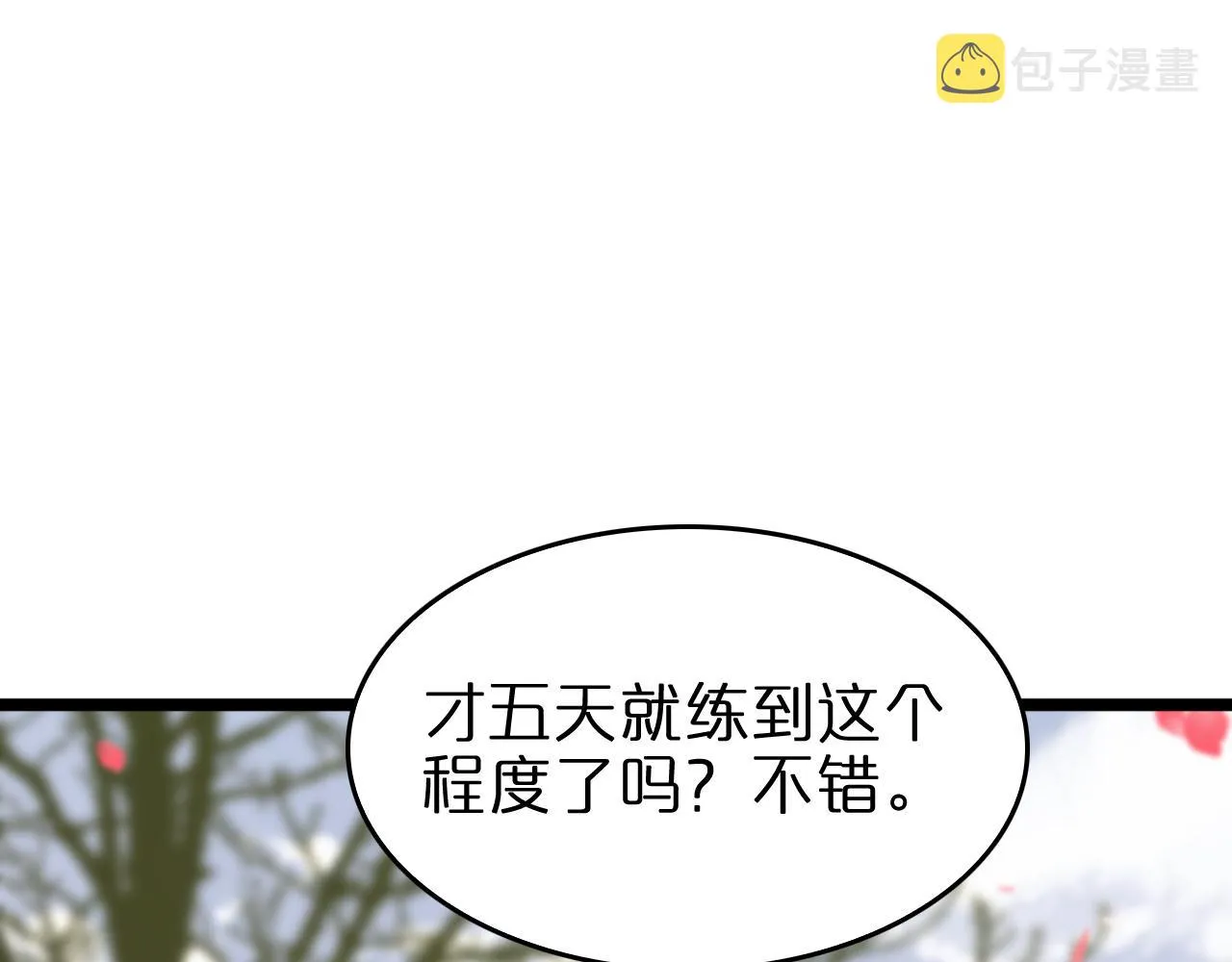 第80话 王者归来 第66页
